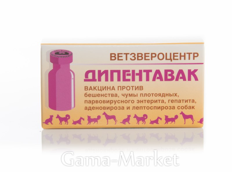 Дипентавак вакцина для собак