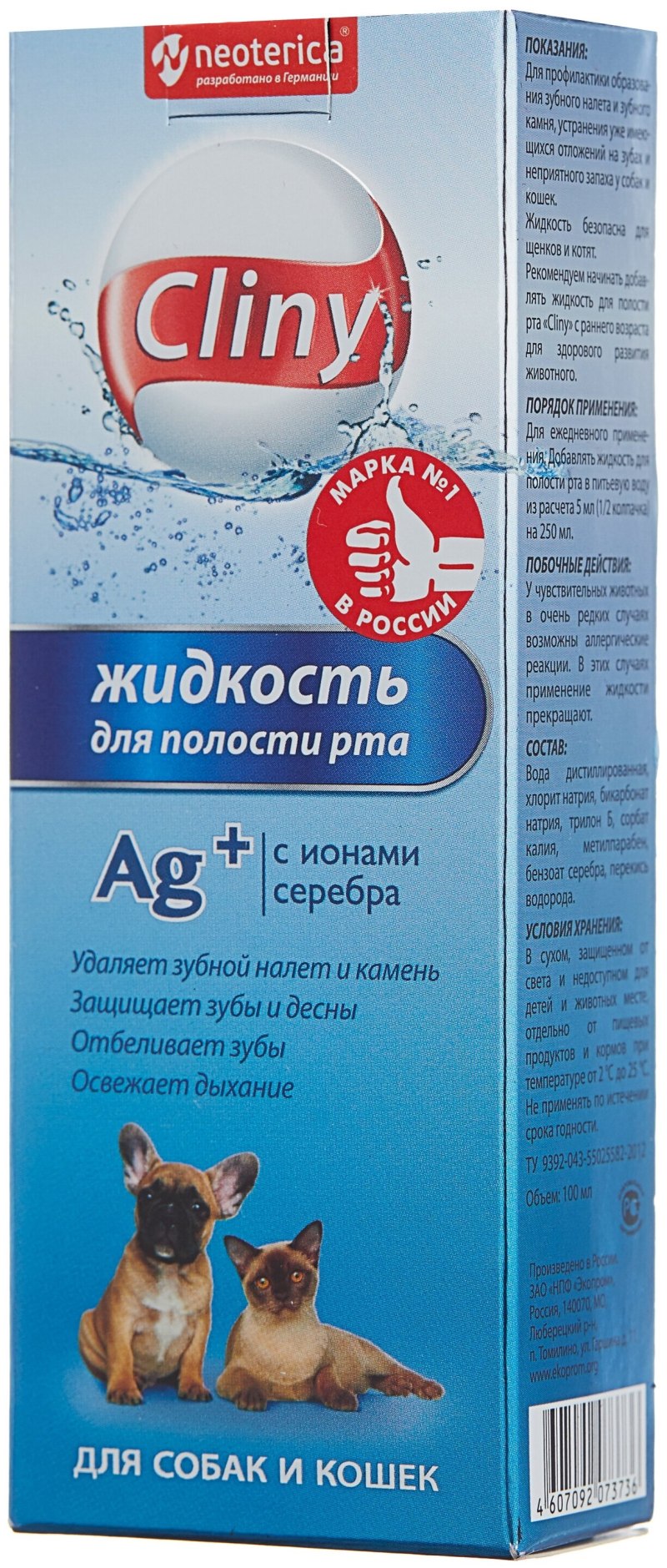 ЭКОПРОМ Cliny k108 паста для вывода шерсти 75мл