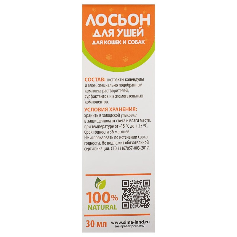 Лосьон для ушей для собак и кошек пижон