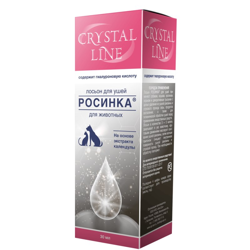 Лосьон apicenna для глаз Crystal line Росинка, 30 мл