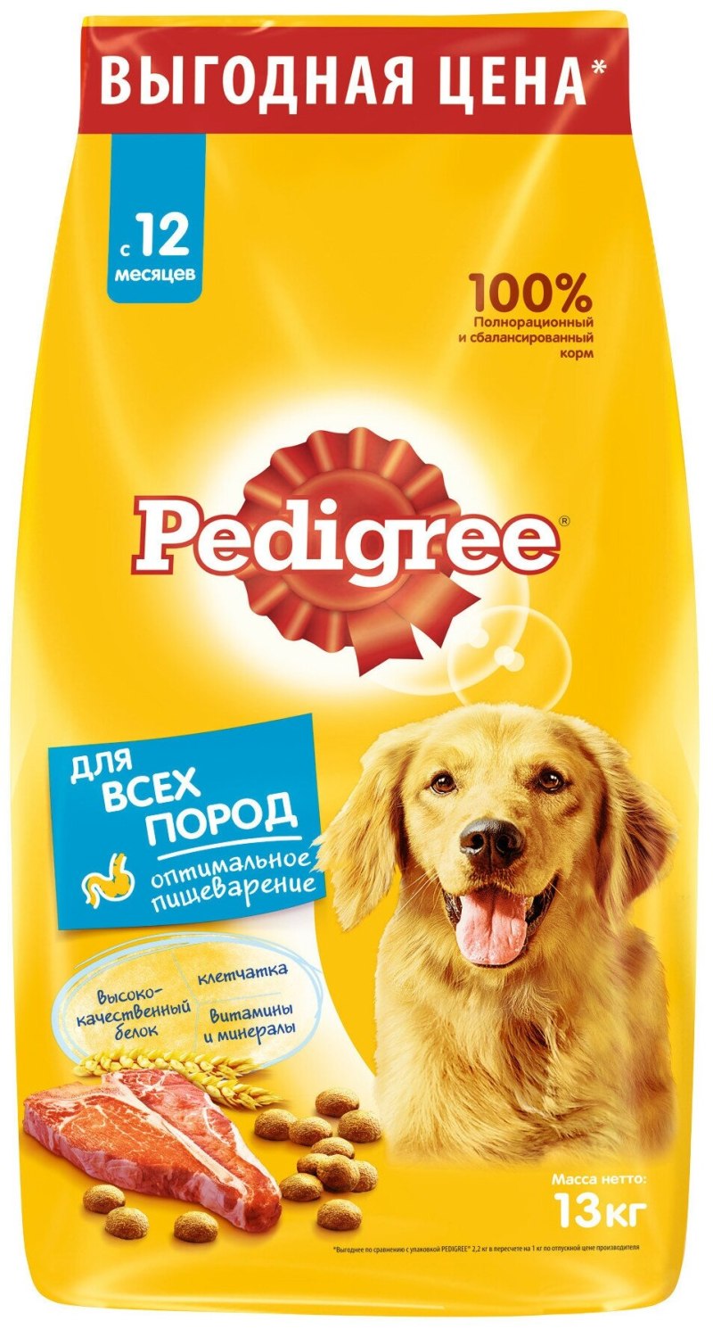 Корм для щенков pedigree курица 2.2 кг