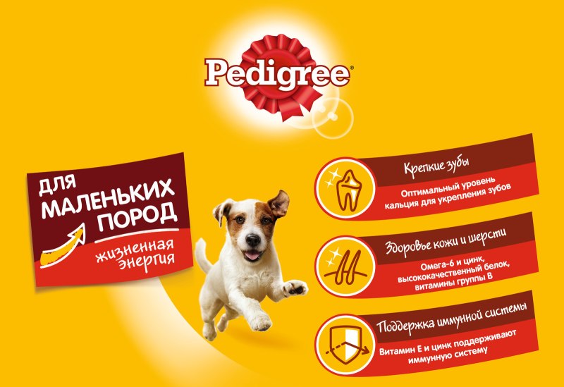 Корм сухой "pedigree" для взрослых собак всех пород, с говядиной, 2,2 кг