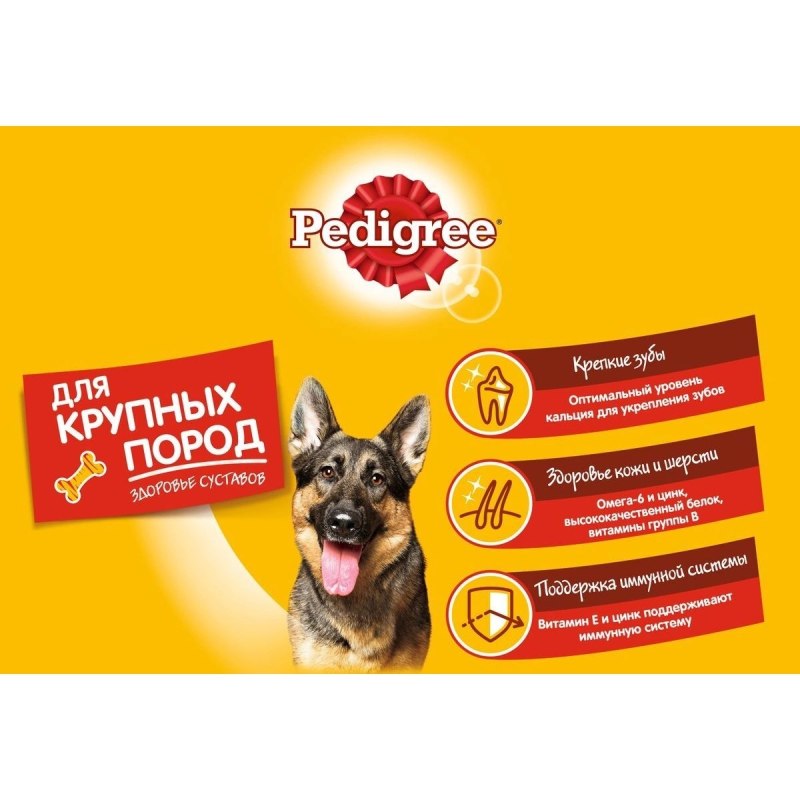Педигри пауч 80г паштет для щенков