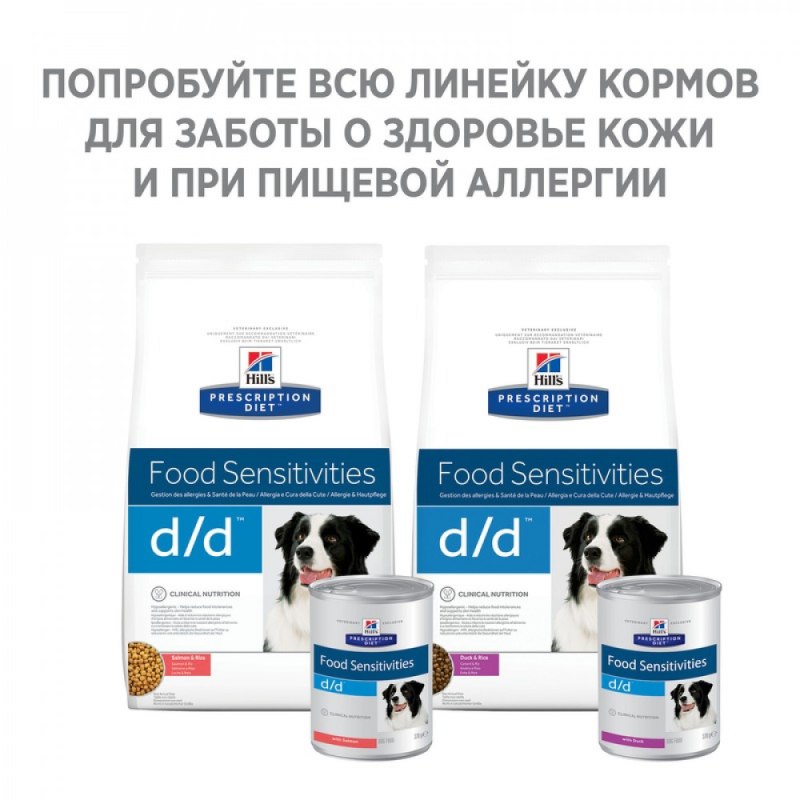 Hill's Prescription Diet d/d 12 кг