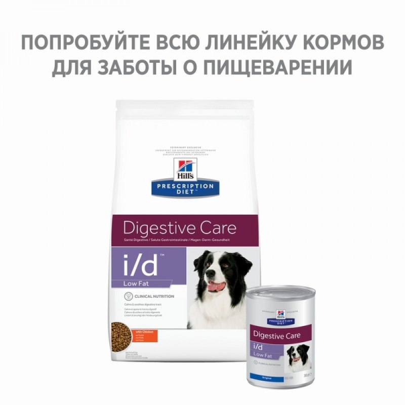 Hill's Prescription Diet i/d Low fat Digestive Care корм для собак 360 г консервы