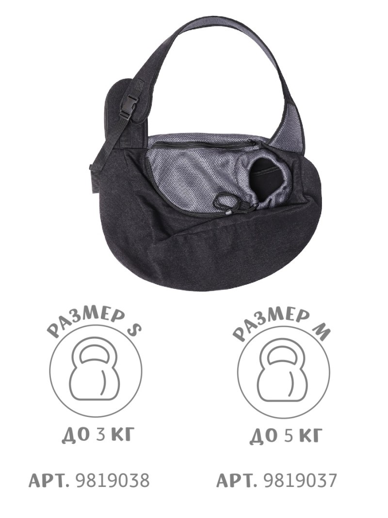 Переноска-слинг для собак Petego Messenger pooch 33х15х66 см