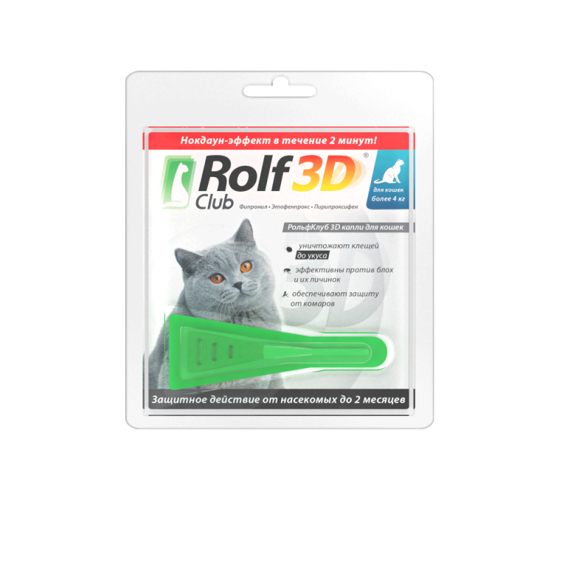 Ошейник Rolf Club 3d для кошек