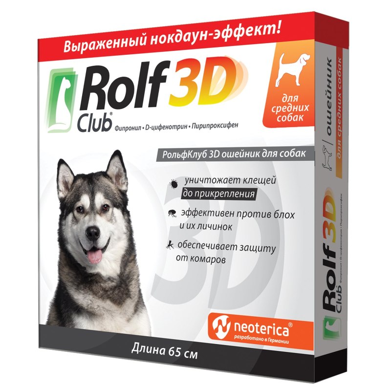 Rolf Club 3 d для собак ошейник 65