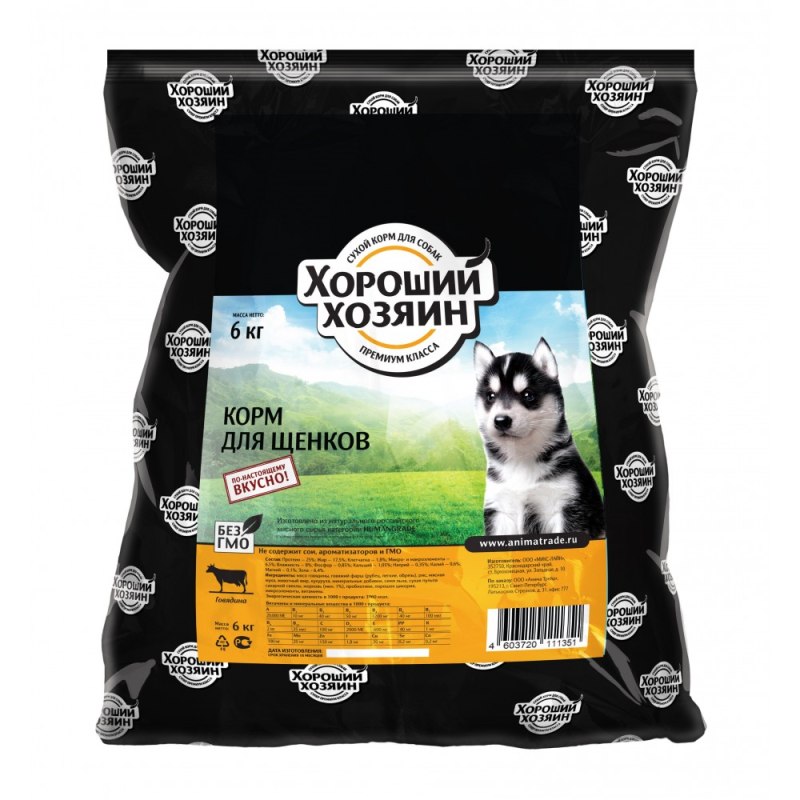 Корм хороший хозяин
