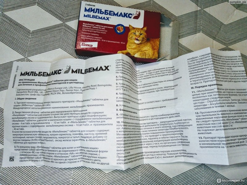 Мильбемакс жевательные таблетки для собак