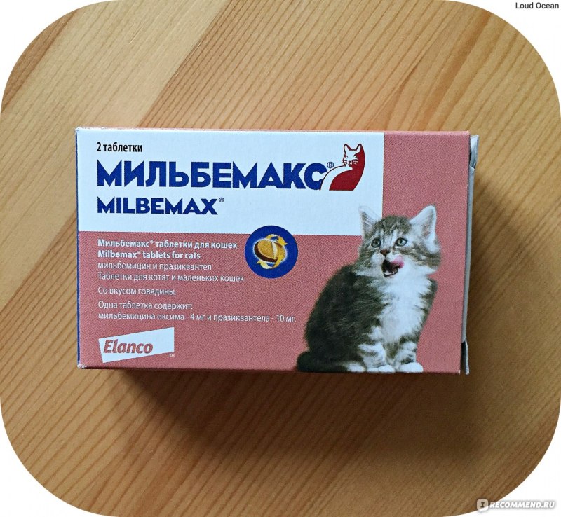 Таблетки от глистов для собак и кошек Мильбемакс