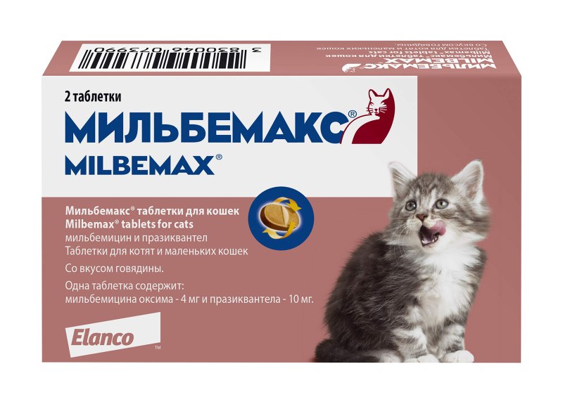 Антигельминтик Elanco Мильбемакс для кошек, 2 таблетки