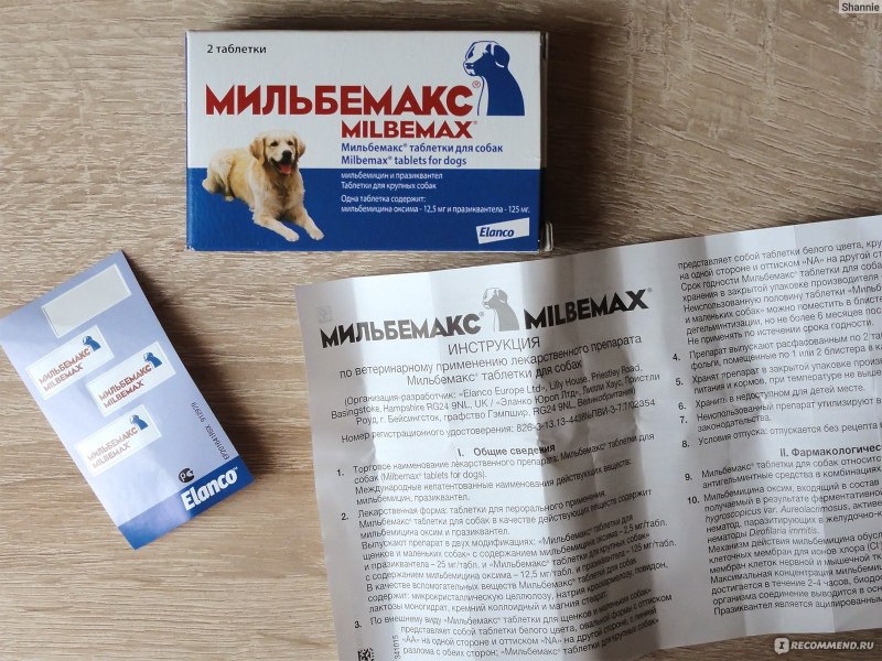 Elanco Мильбемакс от глистов для кошек 2 таб