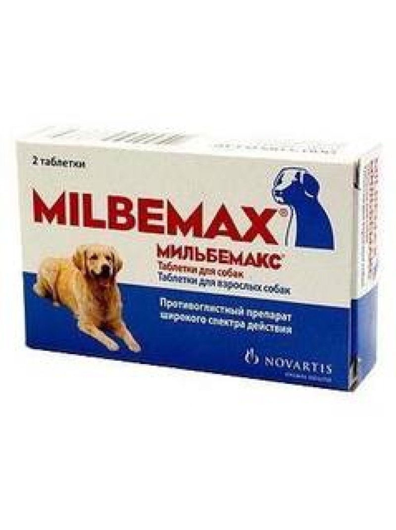 Мильбемакс антигельминтик д/щенков и собак мелких пород 2 таб