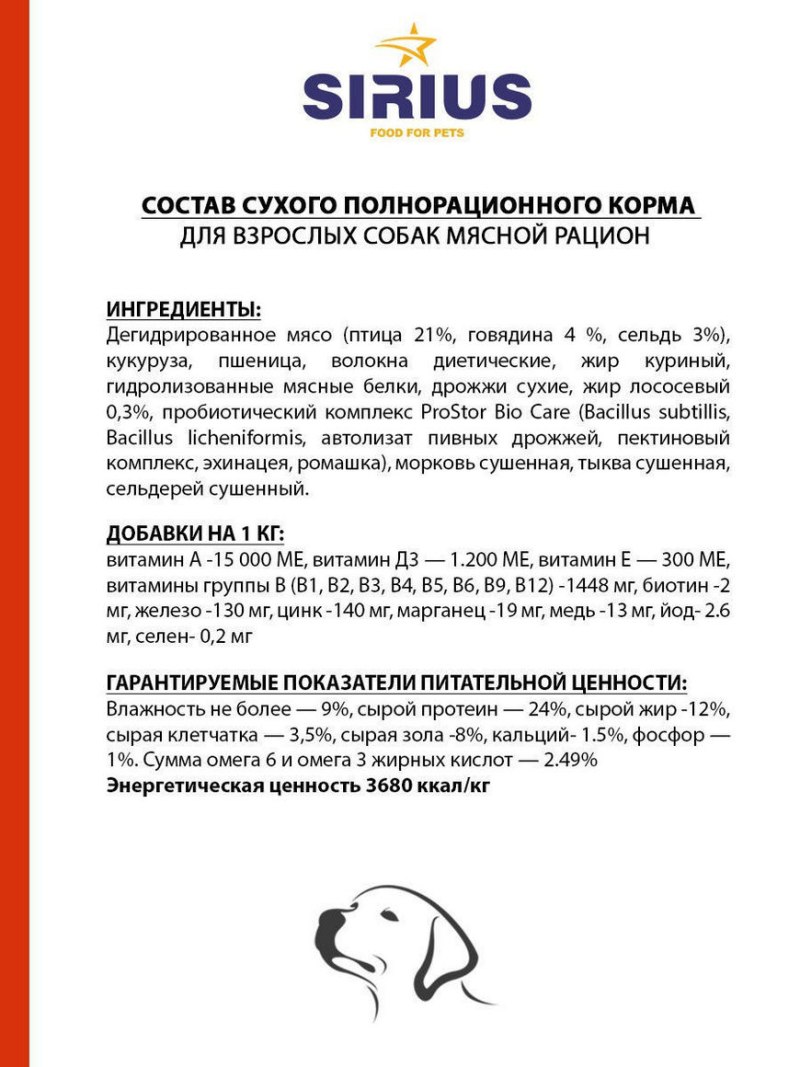 Корм сухой Трапеза Breed для собак 1+1 20 кг