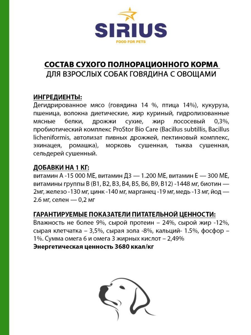 Сухой полнорационный корм Сириус для кошек 10 кг