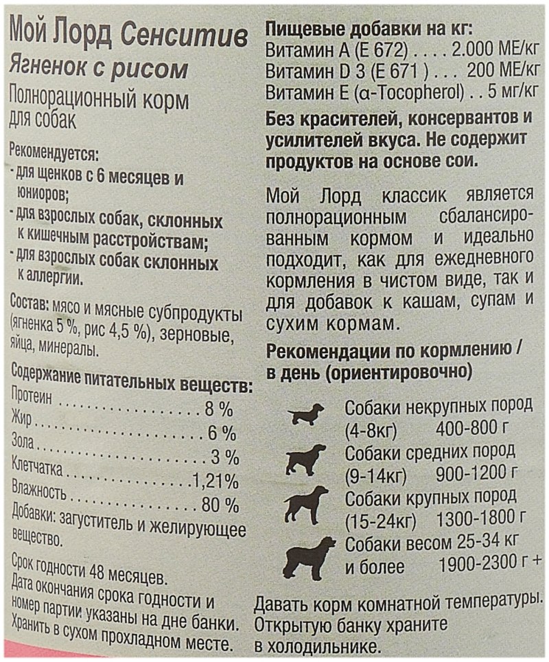 Дог чау лосось 14 кг