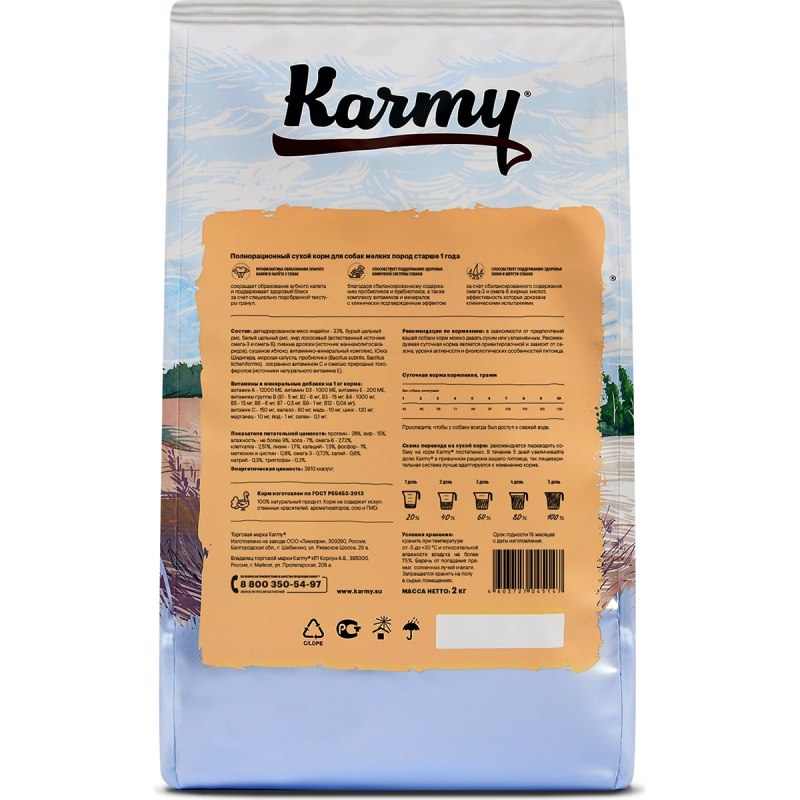 Karmy для собак Junior Maxi