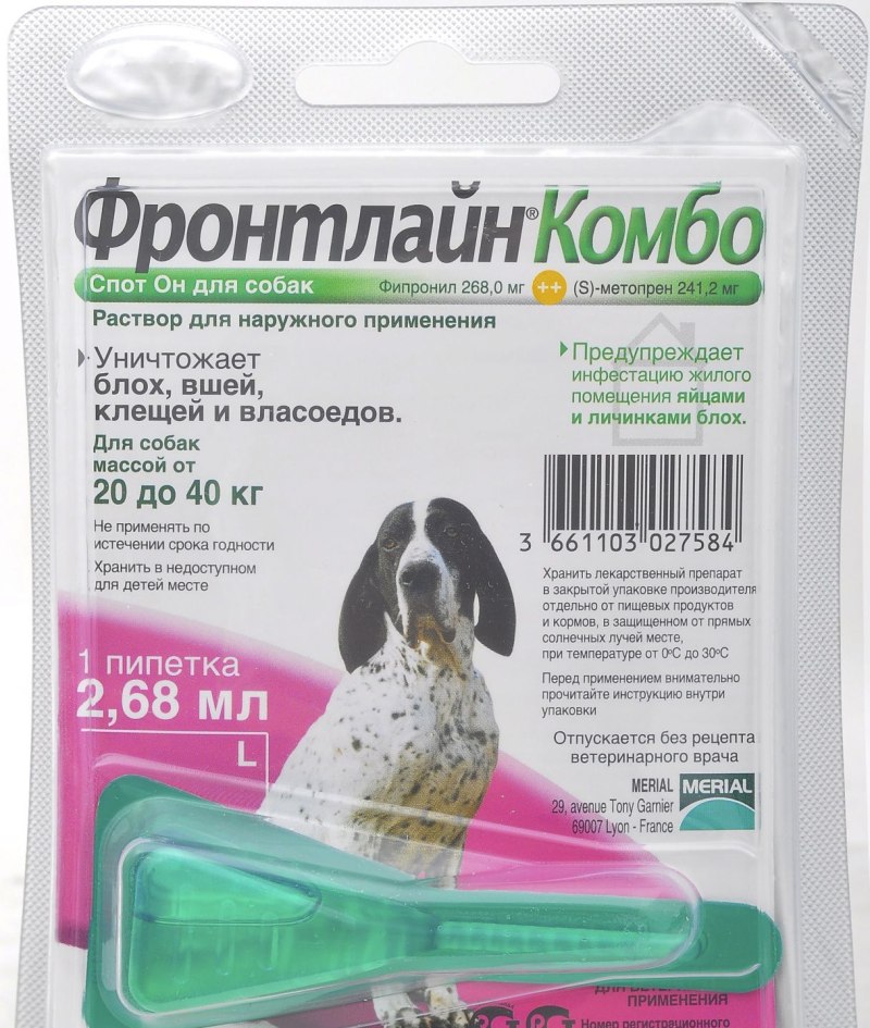 Капли Фронтлайн комбо для собак 2-10 кг