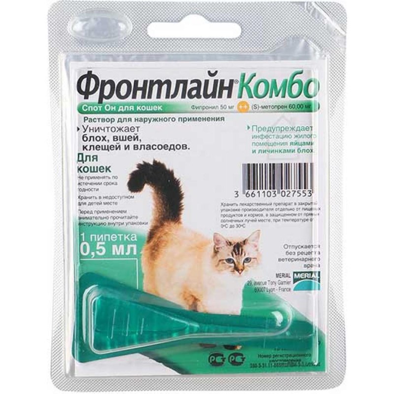 Препарат от блох для кошек Фронтлайн