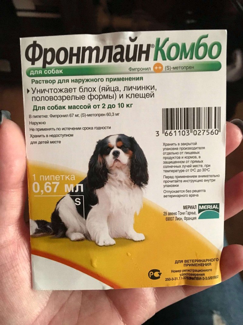 Фронтлайн комбо 2-10 кг