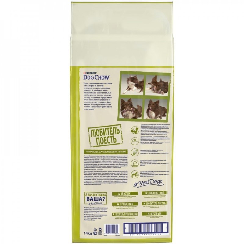 Сухой корм Dog Chow для взрослых собак, с ягненком, 14 кг