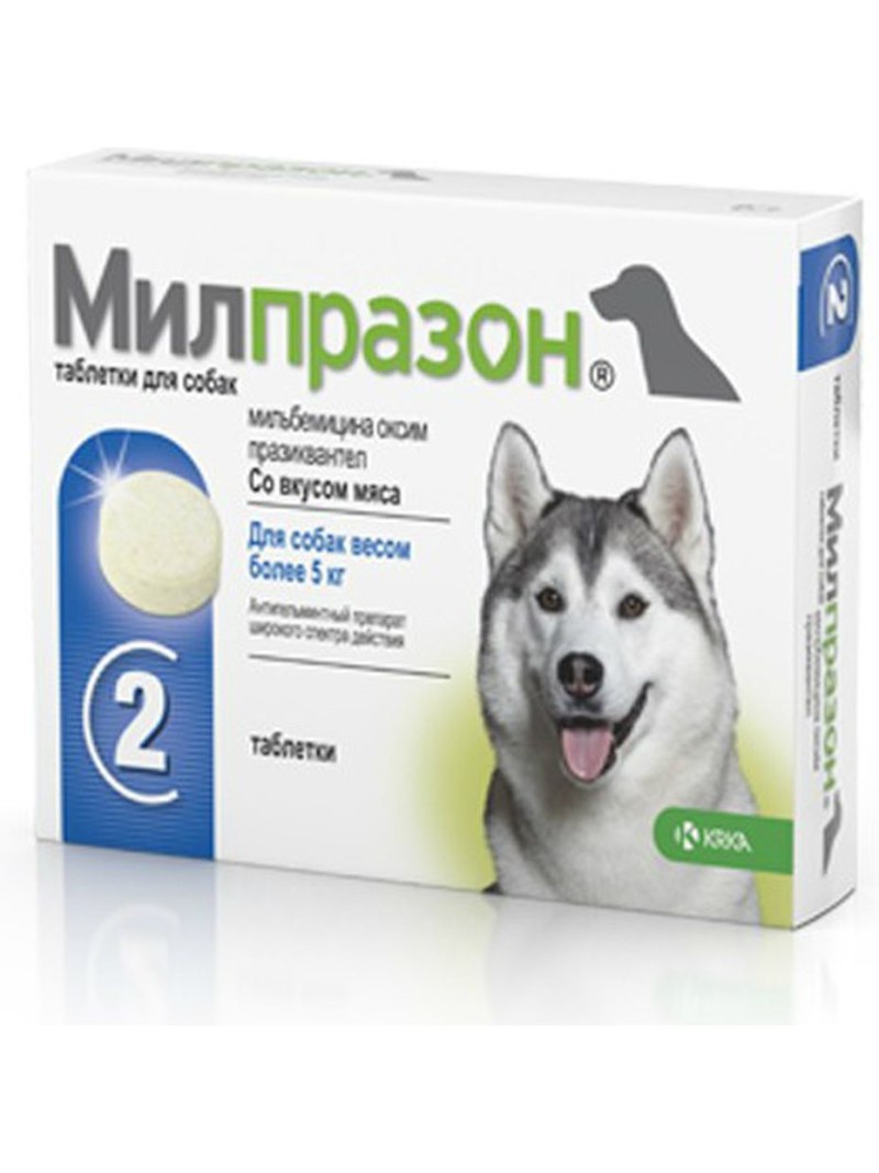 Милпразон для собак 125