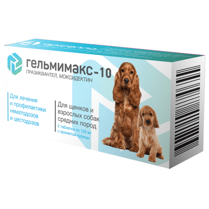 Гельмимакс таблетки для собак