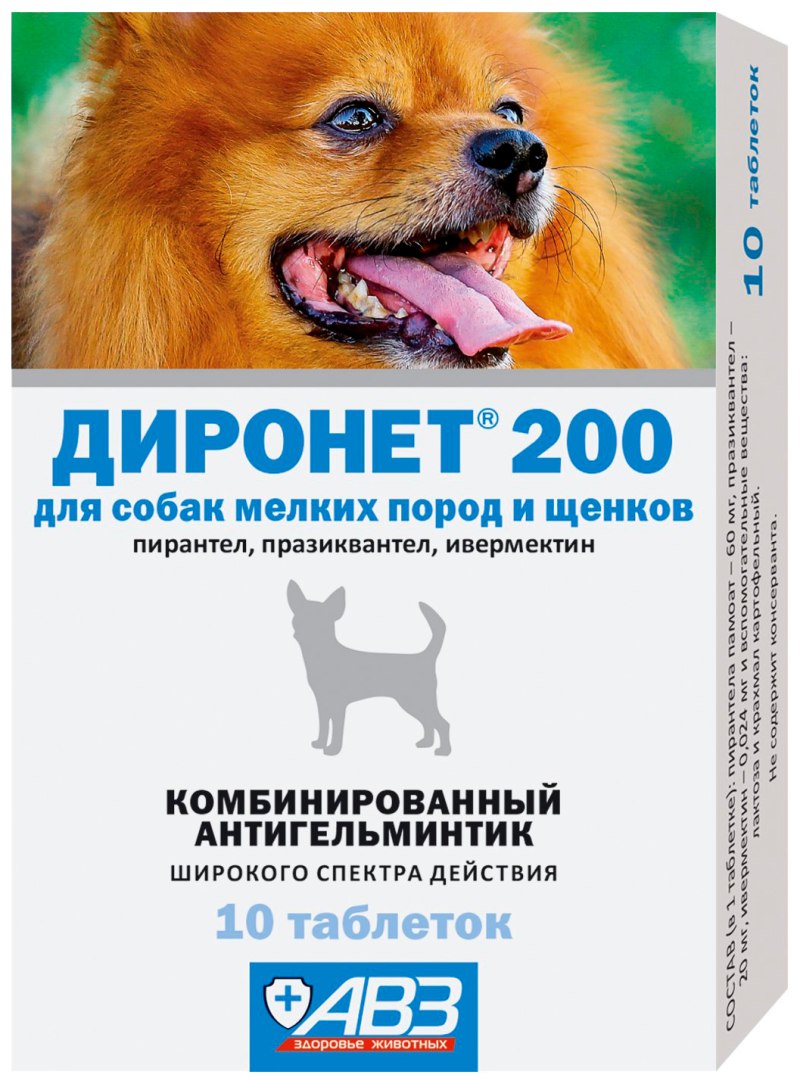 Агроветзащита диронет 200 таблетки для собак мелких пород и щенков