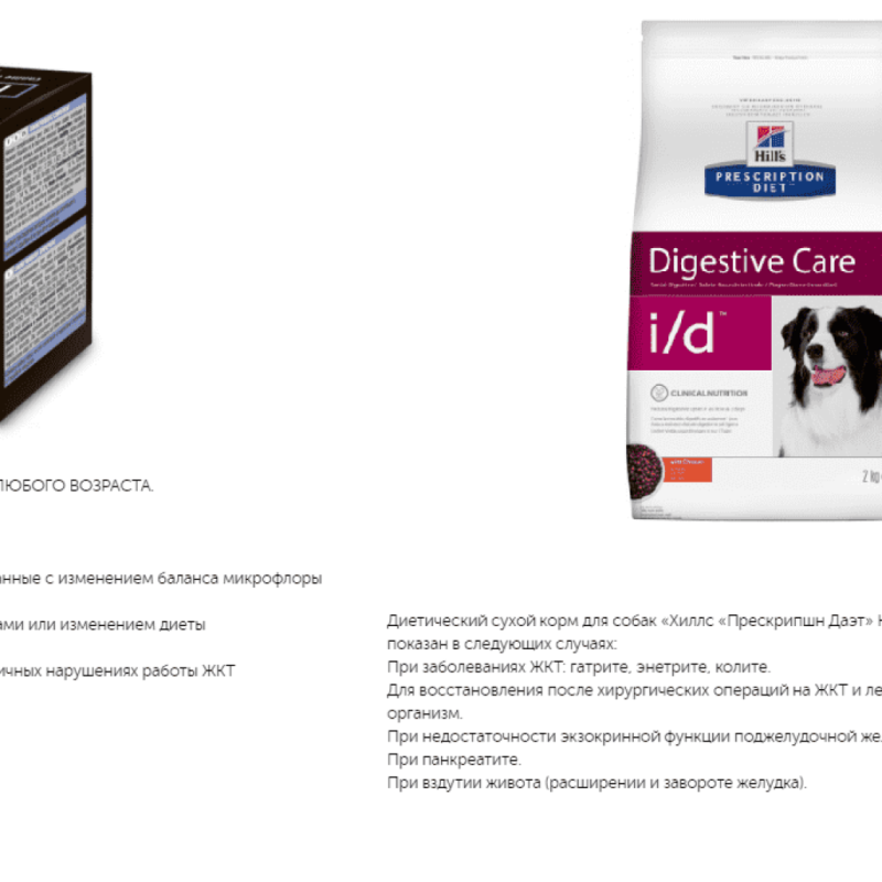 Purina Pro Plan Veterinary Diets en Gastrointestinal для кошек
