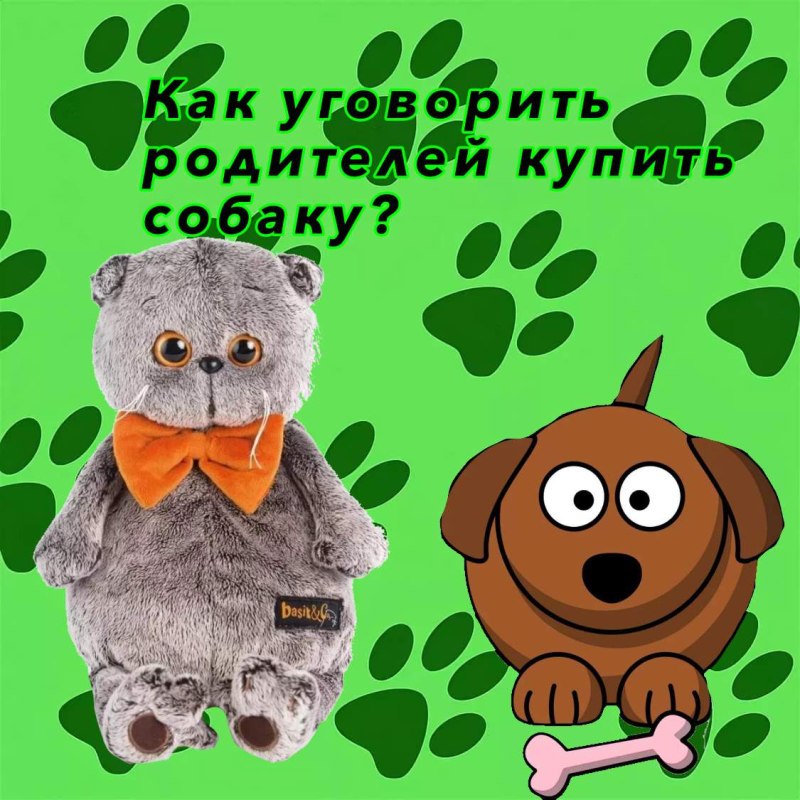 Как Уговорить Родителей Купить Новый Дом