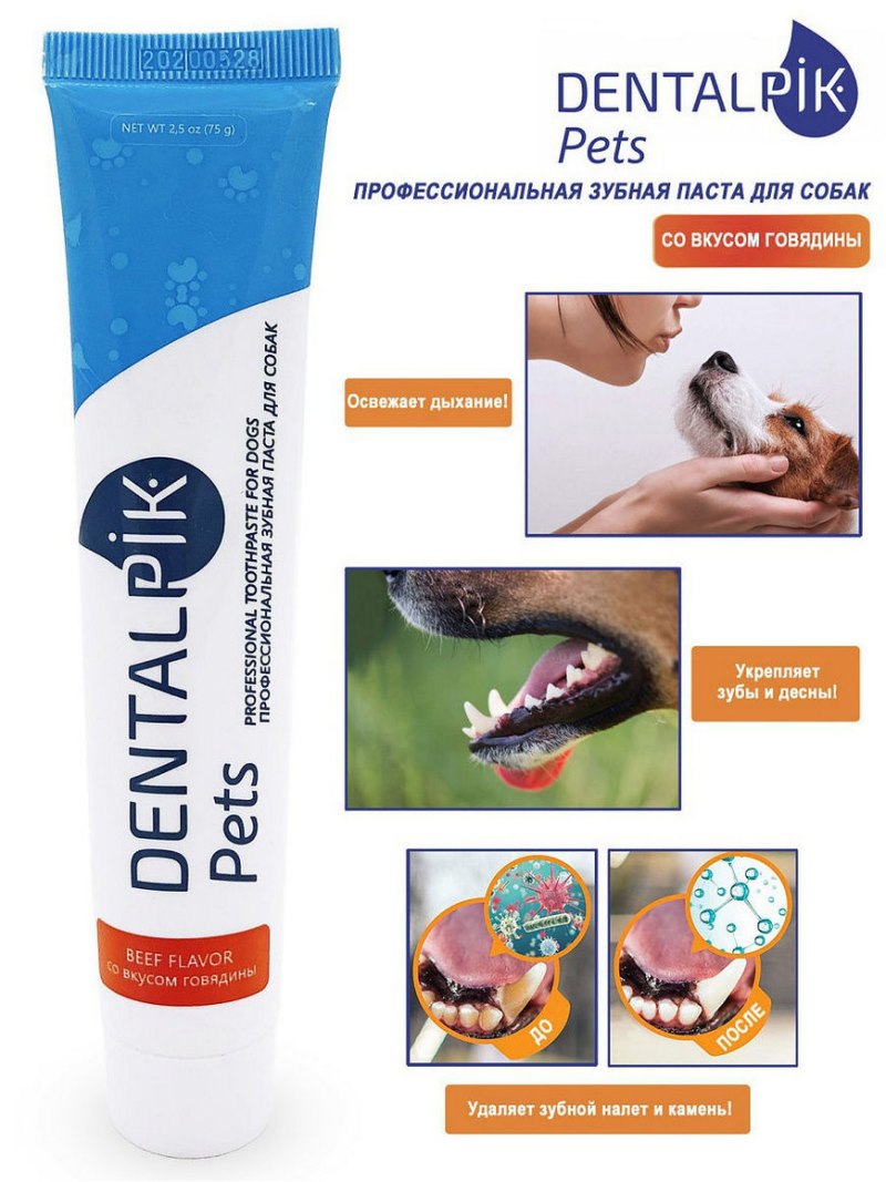 Зубная паста для собак Dentalpik Pets, вкус говядина, 75 гр + 3 щетки