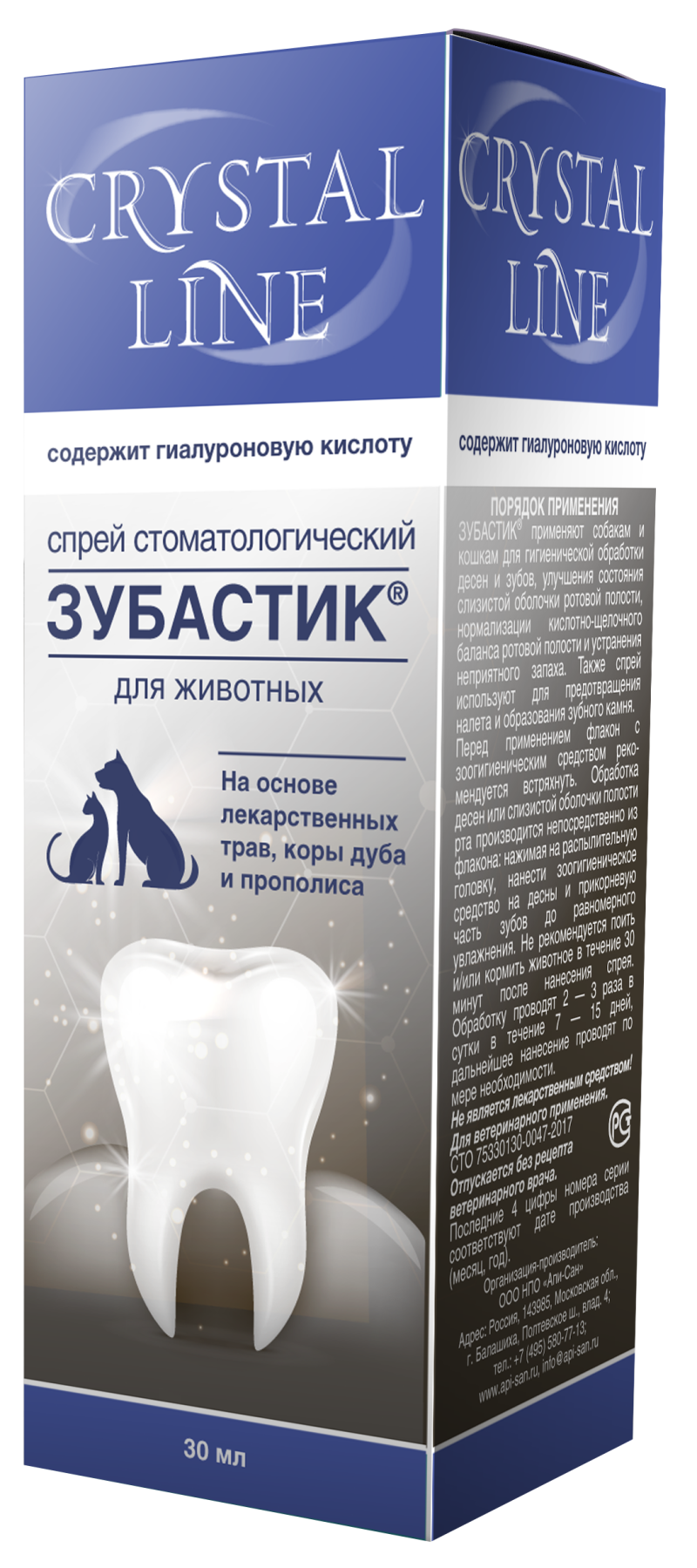 Спрей для животных, Зубастик стоматологический, 30 мл