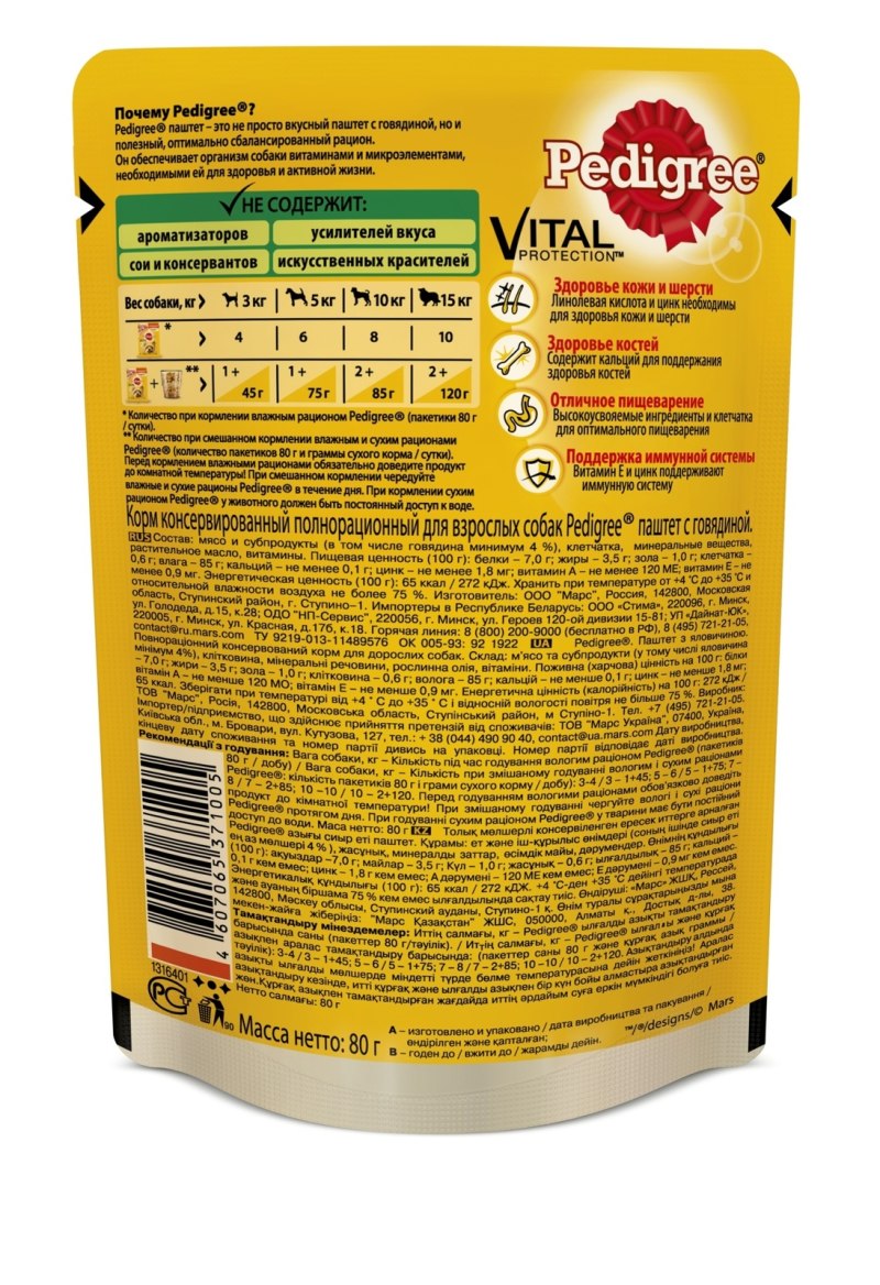 Pedigree корм для взрослых.собак курица 100