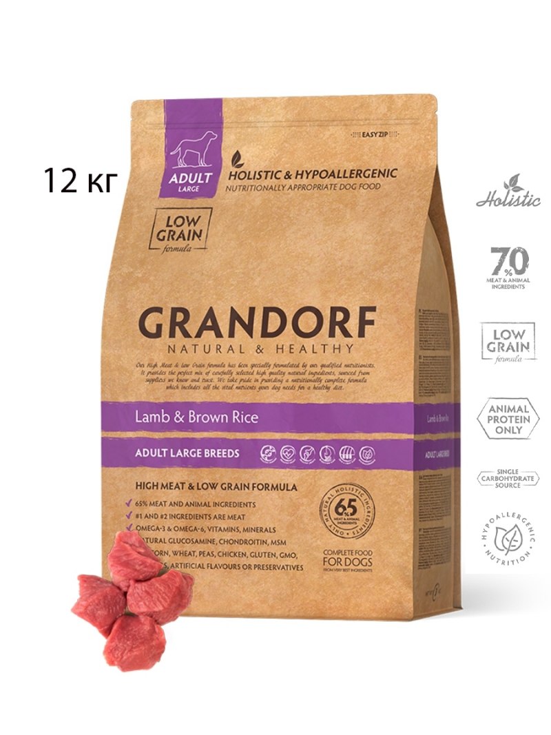 Корм для кошек Grandorf кролик с рисом Sterilized (2 кг) 3 шт.