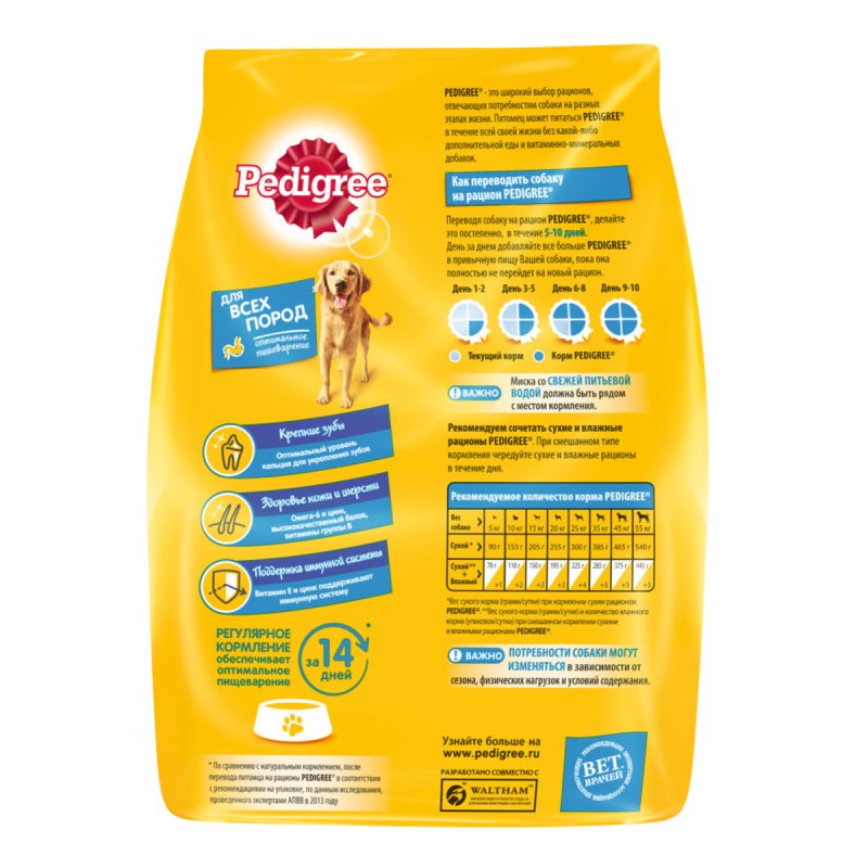 Pedigree для взрослых собак Vital
