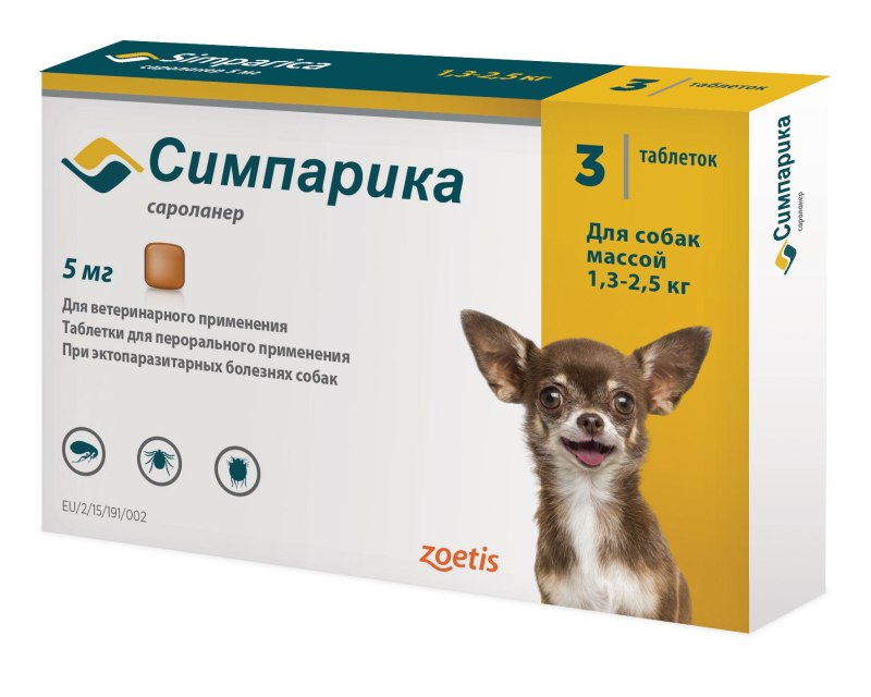 Таблетки от блох для собак Симпарика