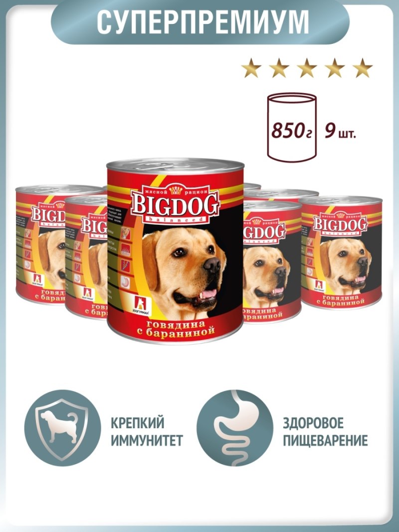Корм для собак Зоогурман big Dog телятина, сердце 850г