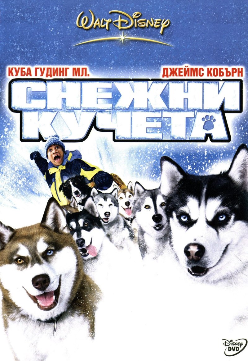 Снежные псы фильм 2002