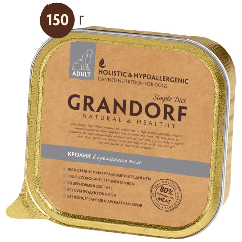 Корм для собак Grandorf говядина, индейка 400г