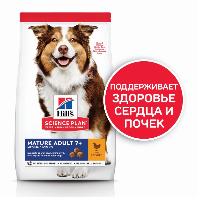 Hills Science Plan mature Adult 7+ для собак 12 кг