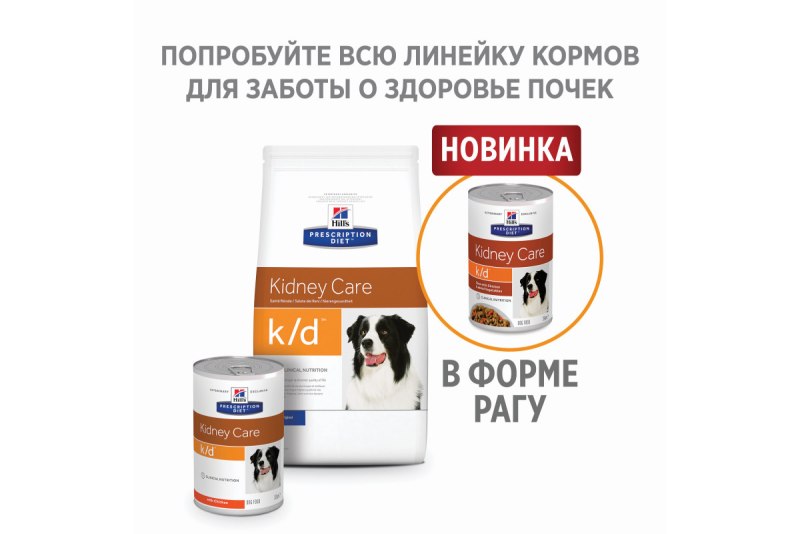 Корм для собак Hill's Prescription Diet при заболеваниях почек 12 кг