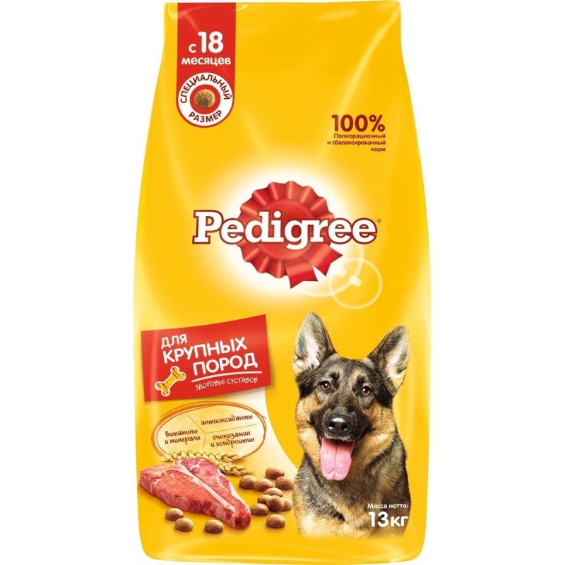 Педигри сухой корм для собак крупных пород с говядиной, 13кг, pedigree