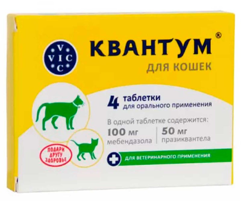 Квантум таблетки для кошек