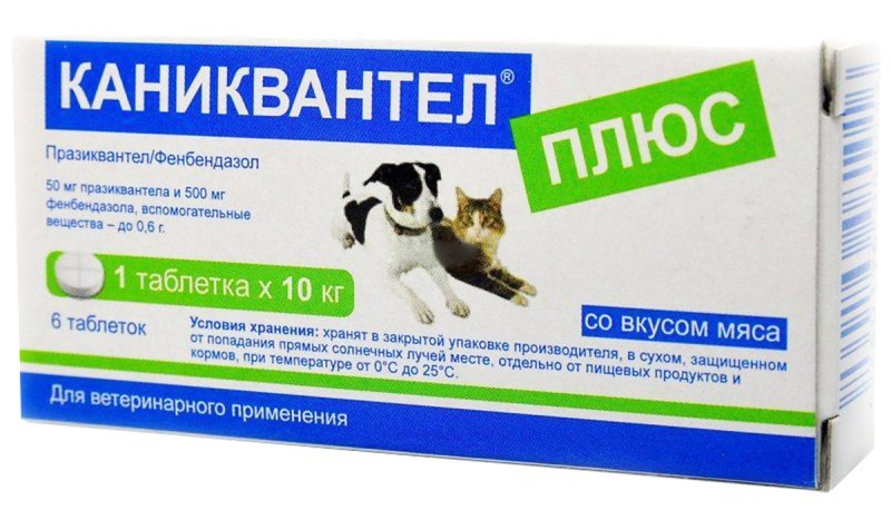 Каниквантел таблетки для собак