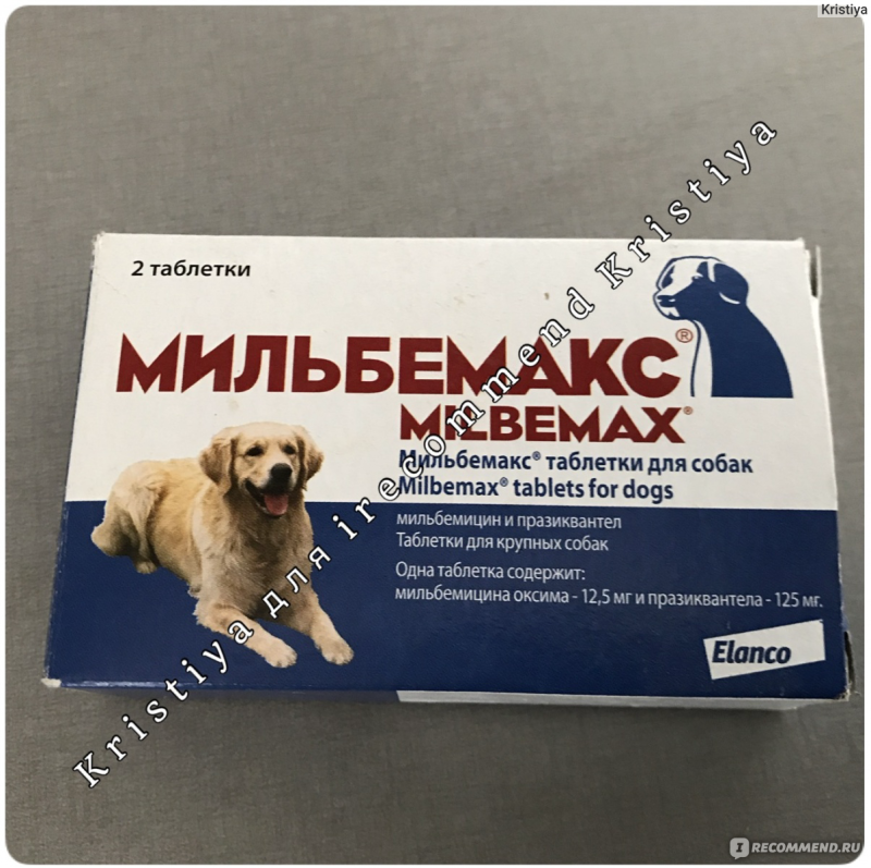 Elanco Мильбемакс