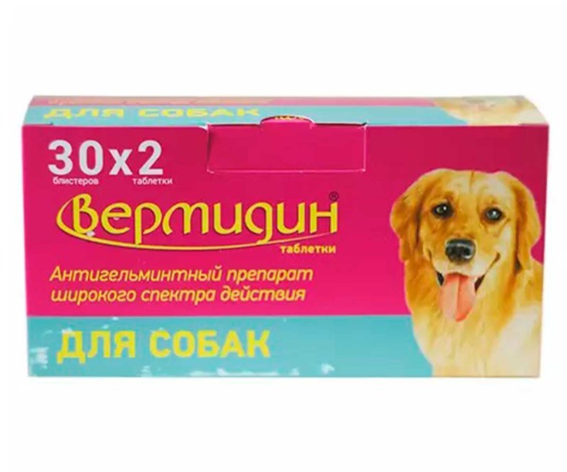 Вермидин для собак, 2 табл.