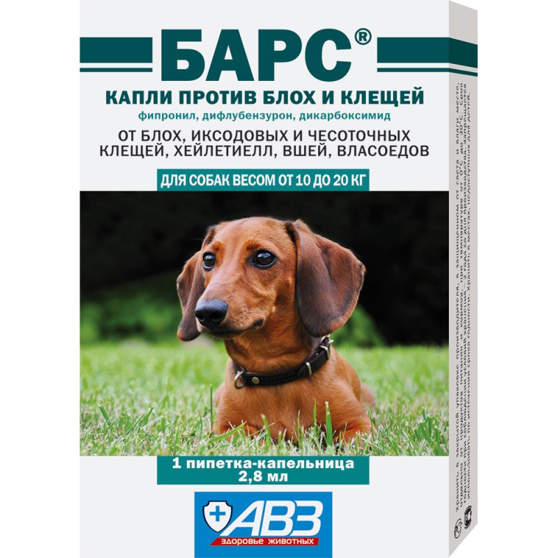 Больфо спрей, 250 мл.