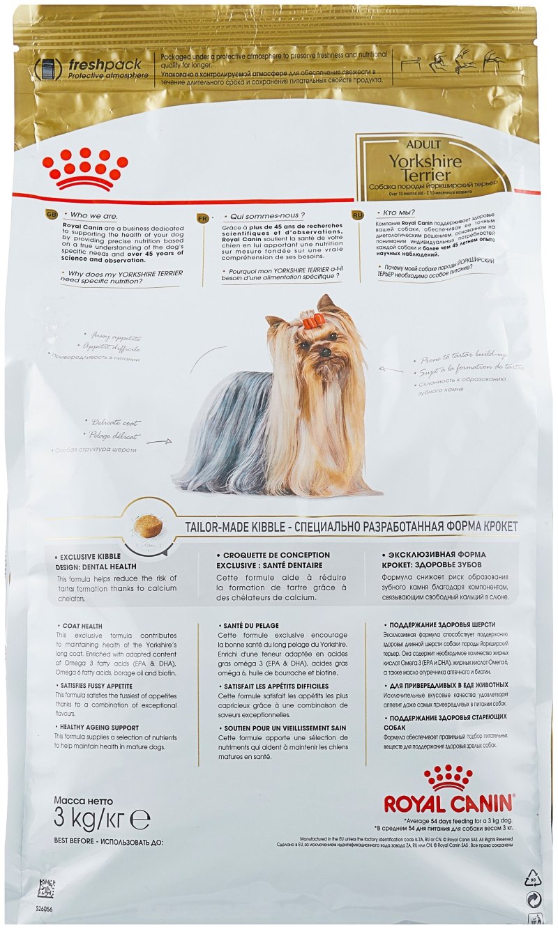 Корм для собак Royal Canin Йоркширский терьер для здоровья кожи и шерсти 3 кг