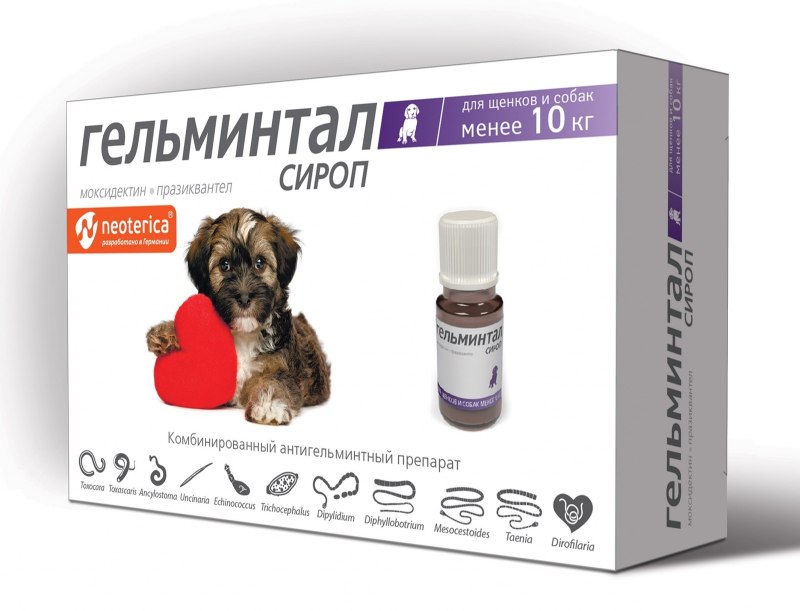 Гельминтал cироп для щенков и собак менее 10 кг 10 мл